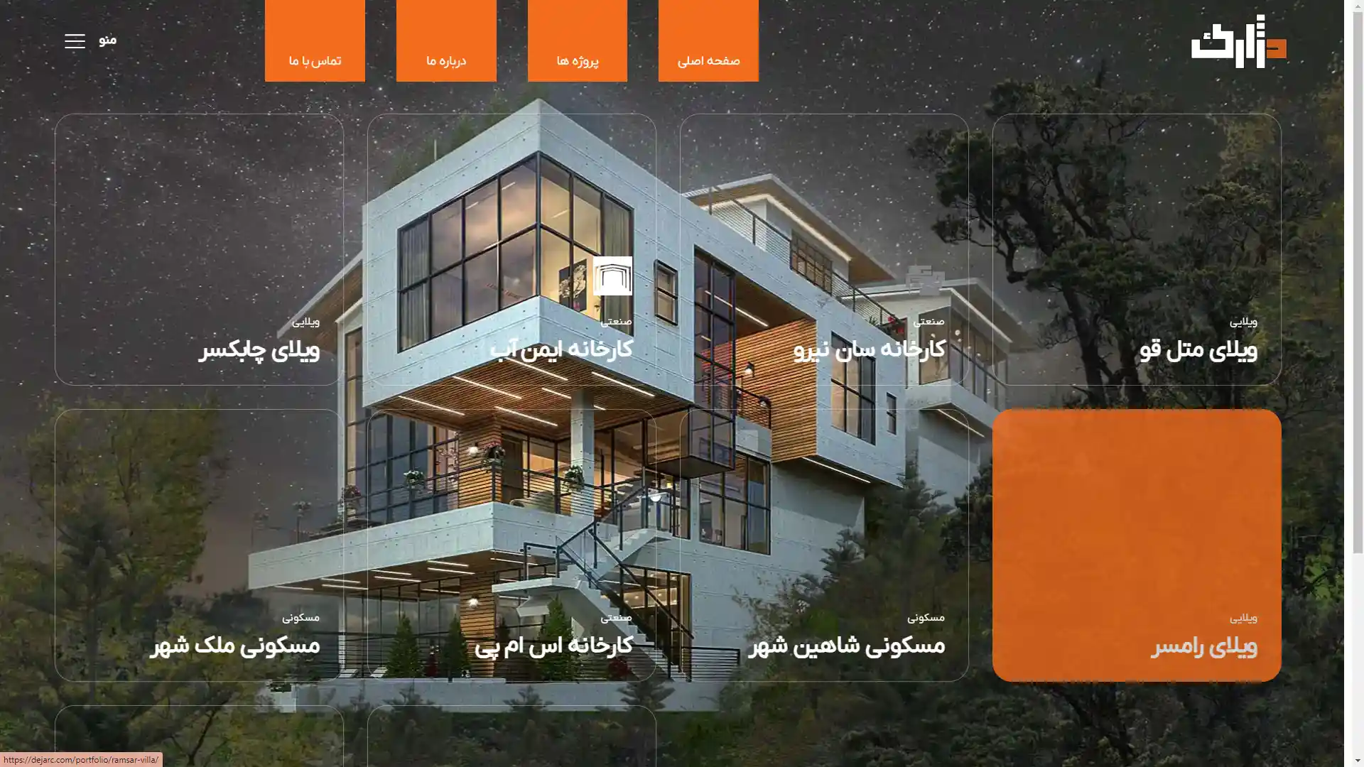 طراحی وبسایت شرکت معماری