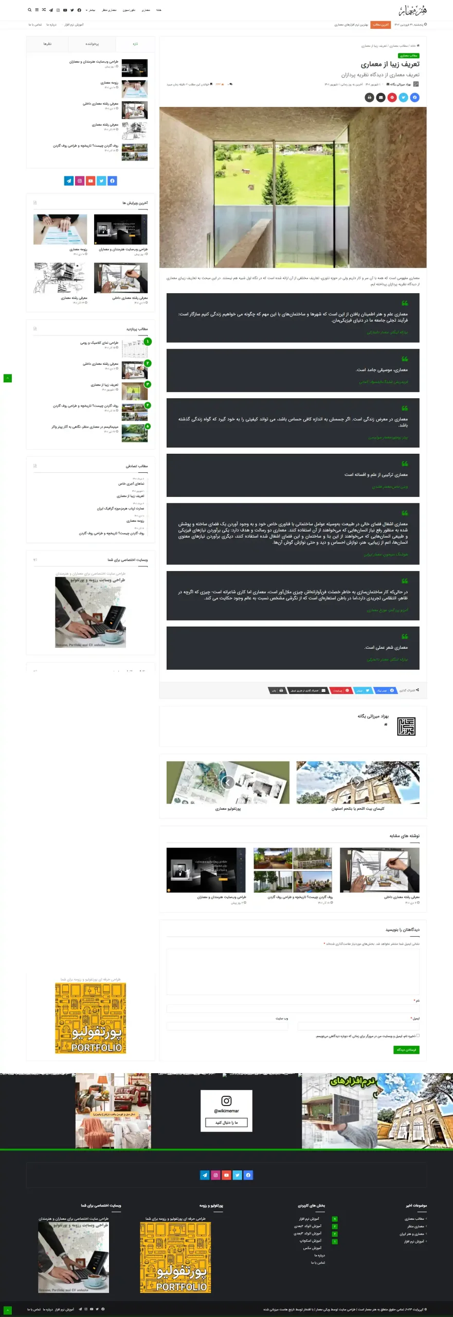 طراحی واکنشگرای وبسایت معماری